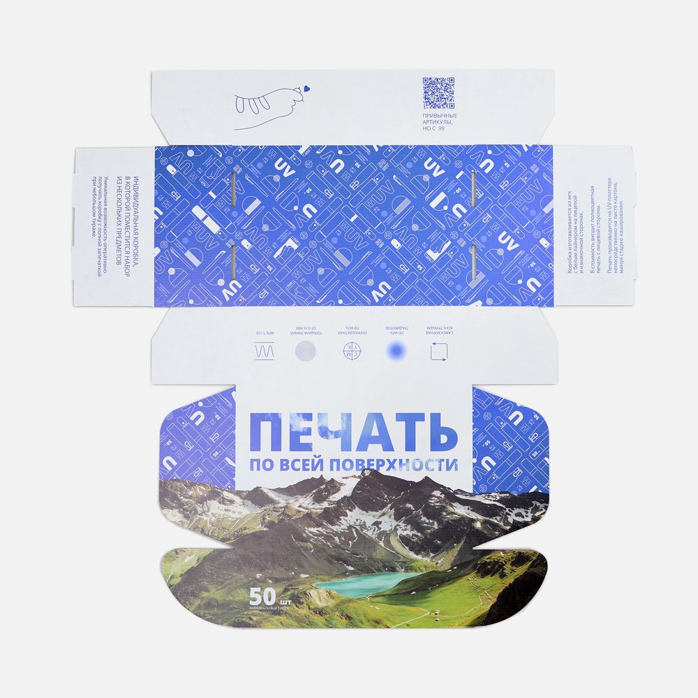 Коробка самосборная Capsie Light с печатью на заказ